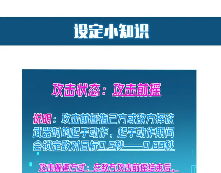 《我靠无敌被动打出成吨伤害！》第21话 老墨的教学图218