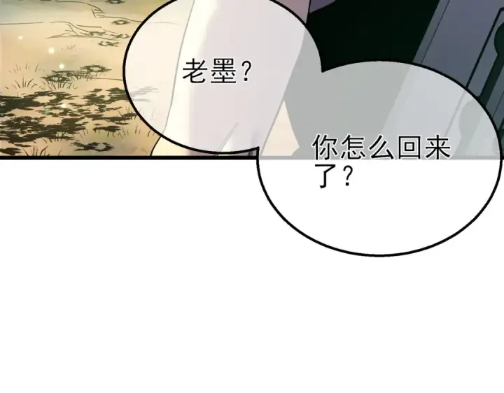 《我靠无敌被动打出成吨伤害！》第21话 老墨的教学图25