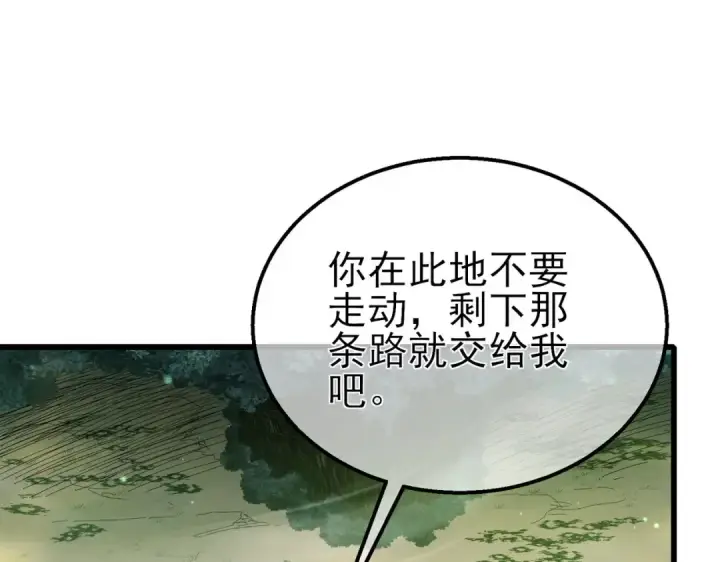 《我靠无敌被动打出成吨伤害！》第21话 老墨的教学图31
