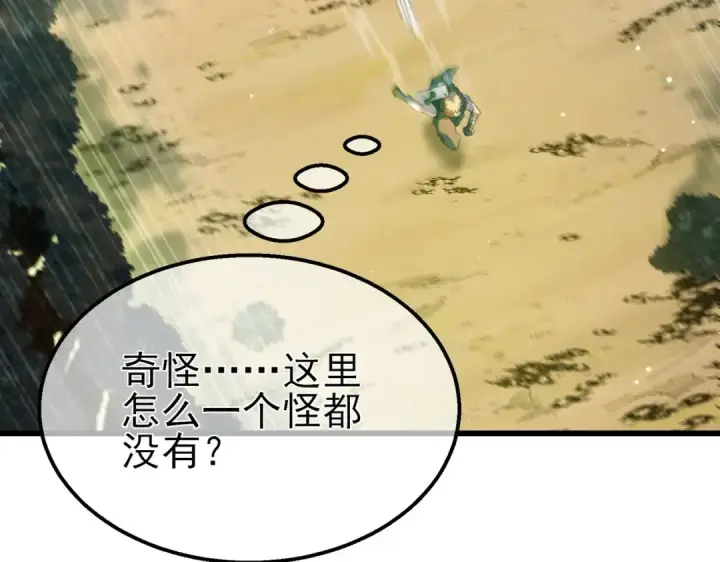 《我靠无敌被动打出成吨伤害！》第21话 老墨的教学图36