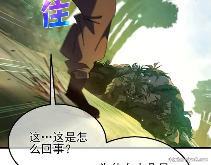 《我靠无敌被动打出成吨伤害！》第21话 老墨的教学图40