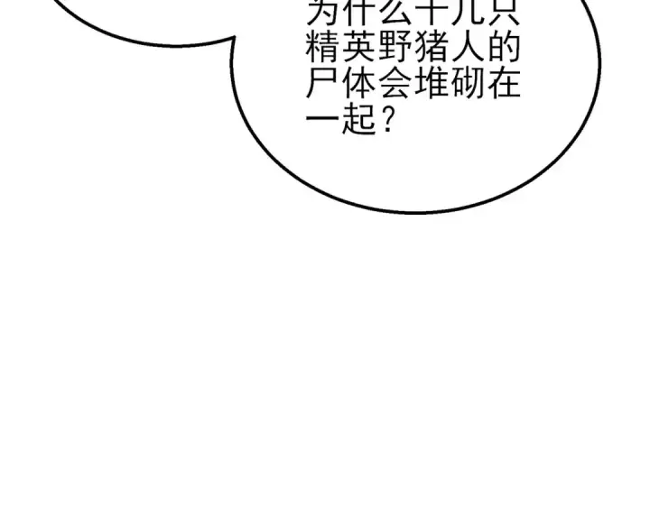 《我靠无敌被动打出成吨伤害！》第21话 老墨的教学图41