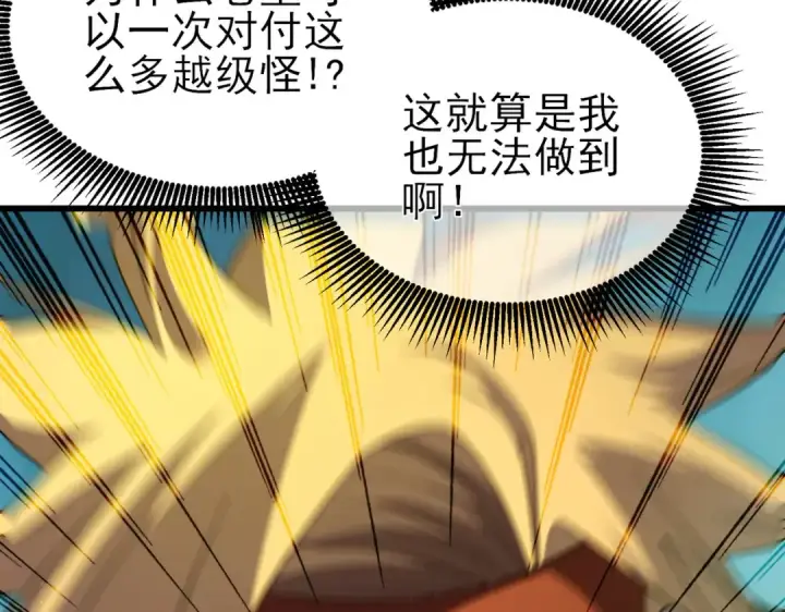 《我靠无敌被动打出成吨伤害！》第21话 老墨的教学图46