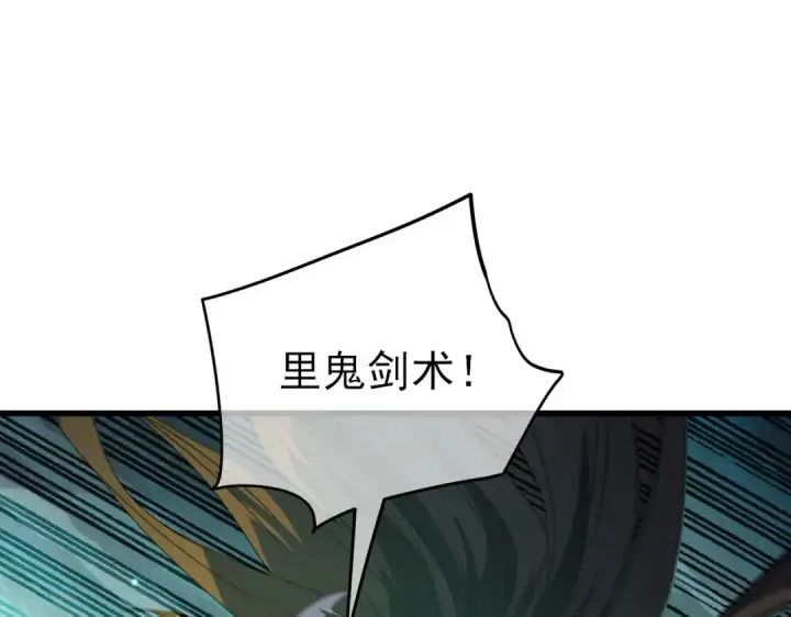 《我靠无敌被动打出成吨伤害！》第21话 老墨的教学图5