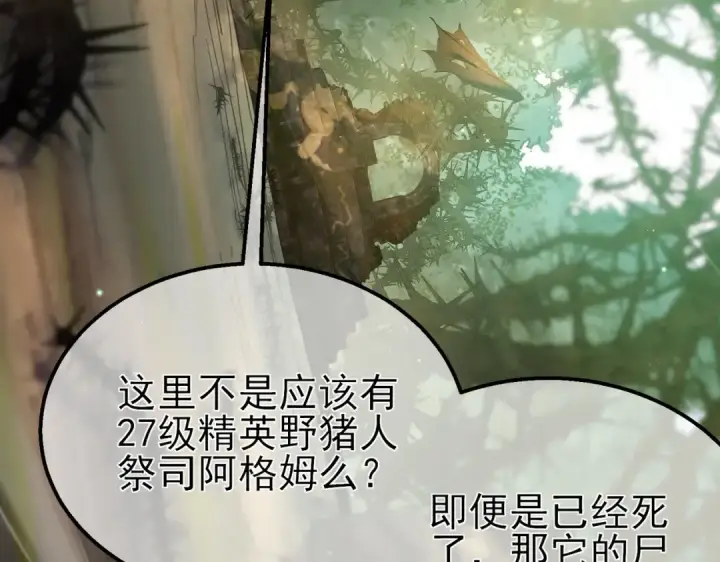 《我靠无敌被动打出成吨伤害！》第21话 老墨的教学图52