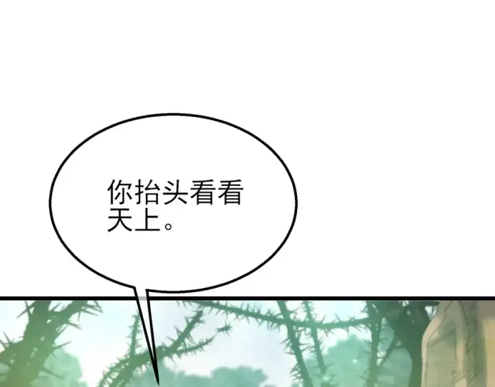 《我靠无敌被动打出成吨伤害！》第21话 老墨的教学图54