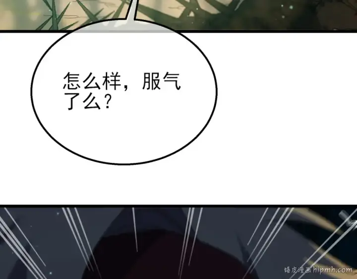 《我靠无敌被动打出成吨伤害！》第21话 老墨的教学图64