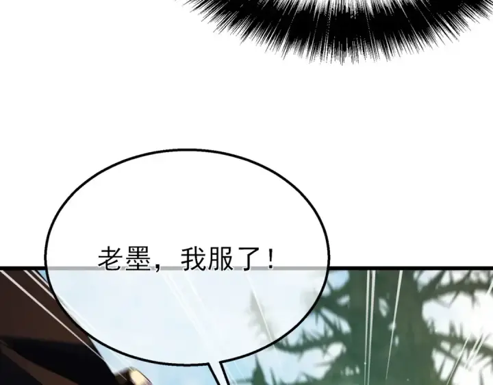 《我靠无敌被动打出成吨伤害！》第21话 老墨的教学图67