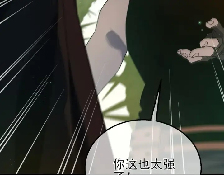 《我靠无敌被动打出成吨伤害！》第21话 老墨的教学图69