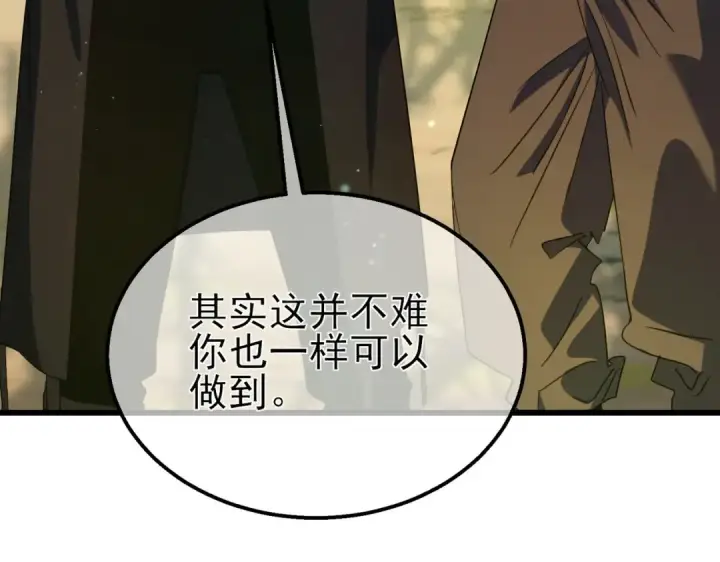 《我靠无敌被动打出成吨伤害！》第21话 老墨的教学图73