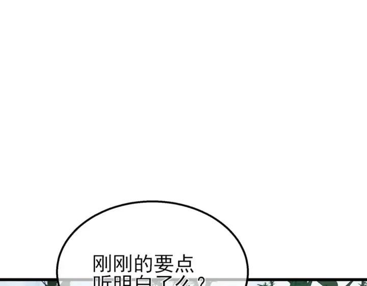 《我靠无敌被动打出成吨伤害！》第21话 老墨的教学图77