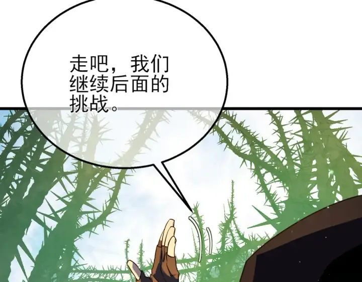 《我靠无敌被动打出成吨伤害！》第21话 老墨的教学图81