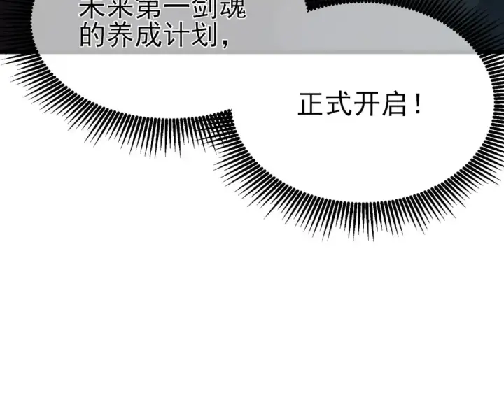 《我靠无敌被动打出成吨伤害！》第21话 老墨的教学图84