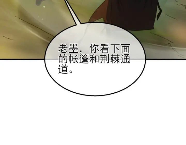 《我靠无敌被动打出成吨伤害！》第22话 刷新剃刀沼泽记录图103