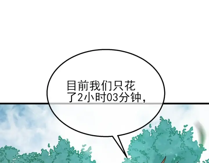 《我靠无敌被动打出成吨伤害！》第22话 刷新剃刀沼泽记录图107