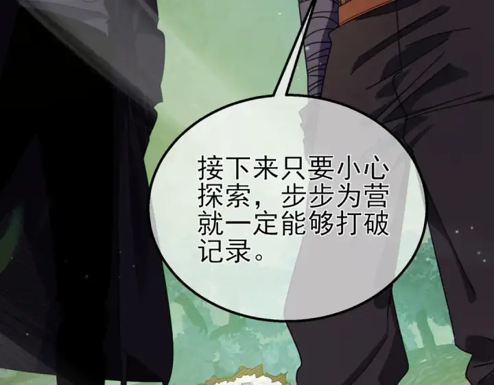 《我靠无敌被动打出成吨伤害！》第22话 刷新剃刀沼泽记录图109