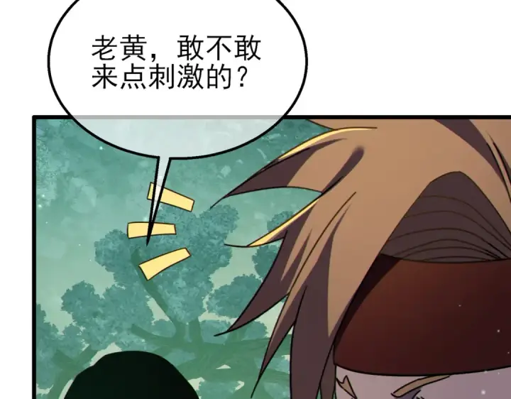 《我靠无敌被动打出成吨伤害！》第22话 刷新剃刀沼泽记录图111