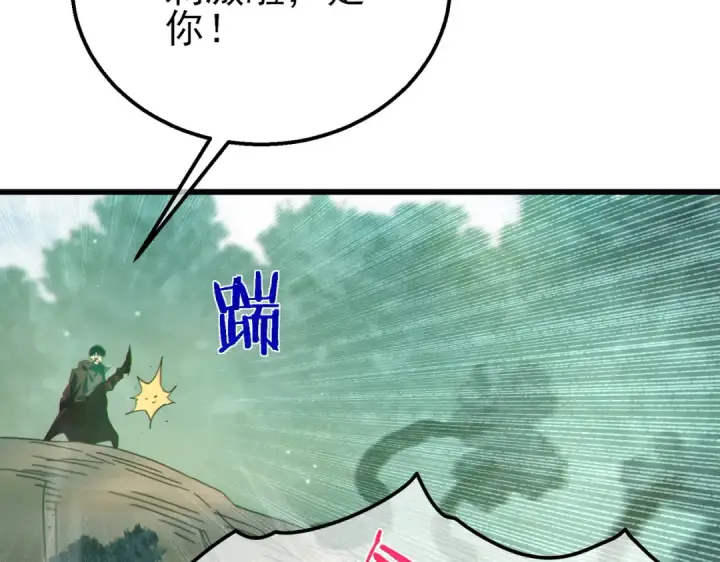《我靠无敌被动打出成吨伤害！》第22话 刷新剃刀沼泽记录图114