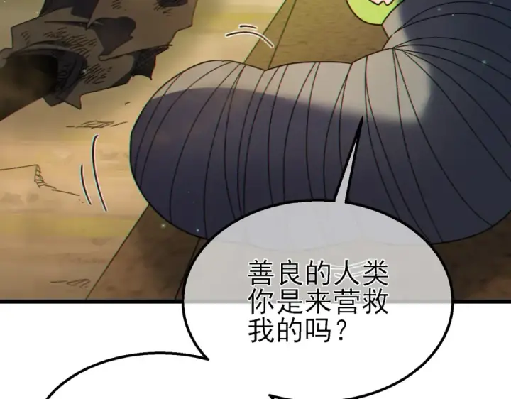 《我靠无敌被动打出成吨伤害！》第22话 刷新剃刀沼泽记录图130