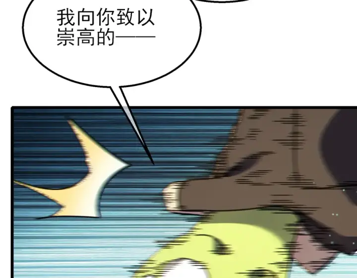 《我靠无敌被动打出成吨伤害！》第22话 刷新剃刀沼泽记录图131