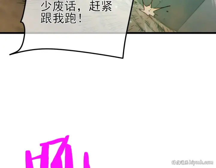 《我靠无敌被动打出成吨伤害！》第22话 刷新剃刀沼泽记录图136