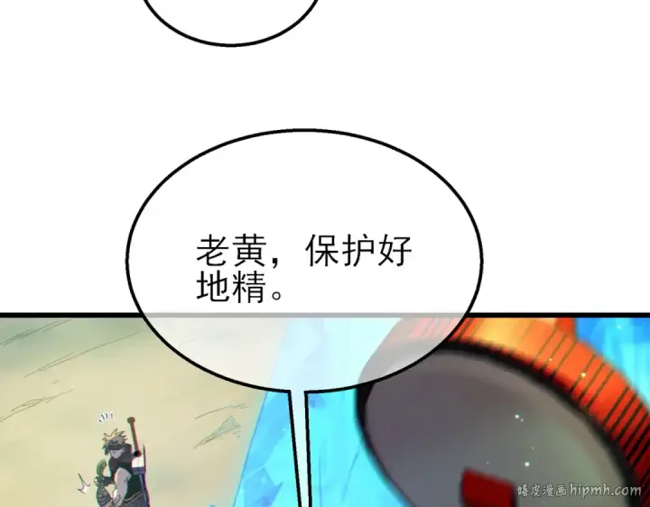 《我靠无敌被动打出成吨伤害！》第22话 刷新剃刀沼泽记录图144