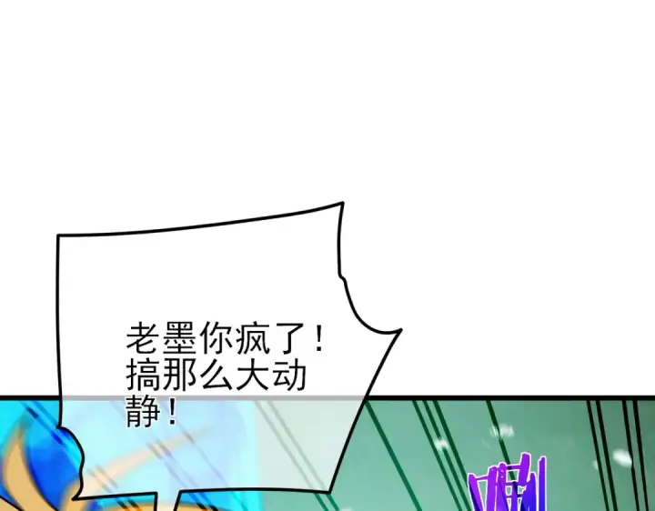《我靠无敌被动打出成吨伤害！》第22话 刷新剃刀沼泽记录图149