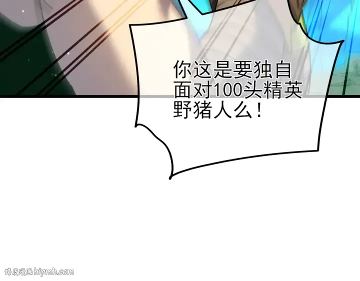 《我靠无敌被动打出成吨伤害！》第22话 刷新剃刀沼泽记录图152