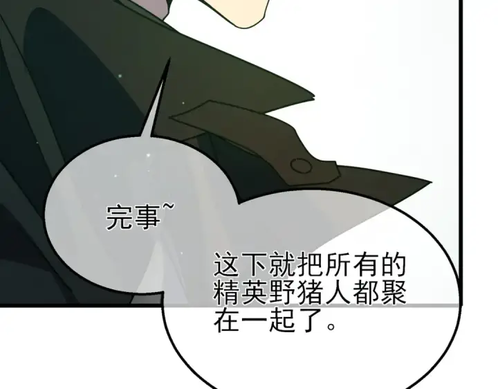 《我靠无敌被动打出成吨伤害！》第22话 刷新剃刀沼泽记录图165