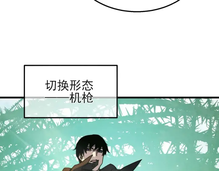 《我靠无敌被动打出成吨伤害！》第22话 刷新剃刀沼泽记录图166