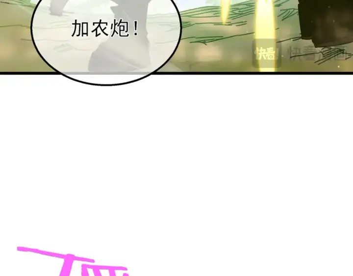 《我靠无敌被动打出成吨伤害！》第22话 刷新剃刀沼泽记录图169