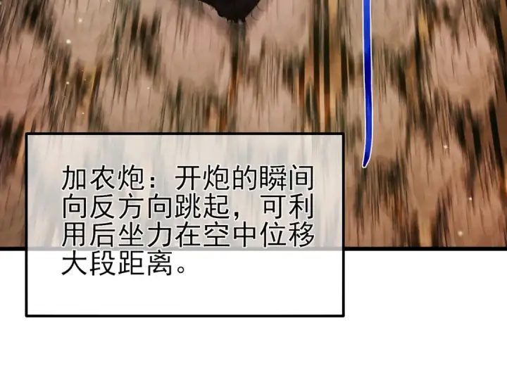 《我靠无敌被动打出成吨伤害！》第22话 刷新剃刀沼泽记录图173