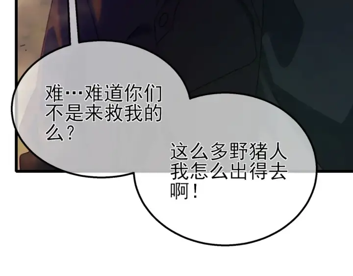 《我靠无敌被动打出成吨伤害！》第22话 刷新剃刀沼泽记录图179