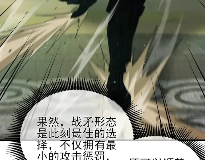 《我靠无敌被动打出成吨伤害！》第22话 刷新剃刀沼泽记录图18