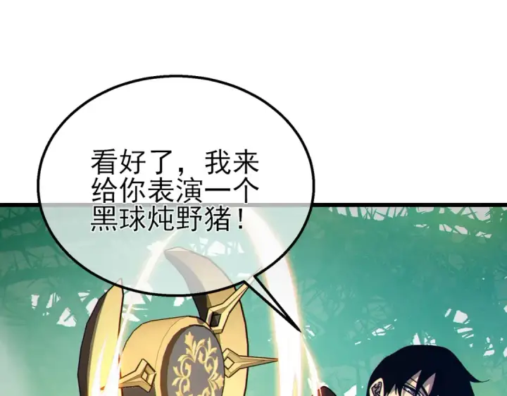 《我靠无敌被动打出成吨伤害！》第22话 刷新剃刀沼泽记录图180