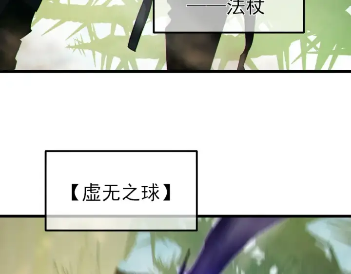 《我靠无敌被动打出成吨伤害！》第22话 刷新剃刀沼泽记录图183