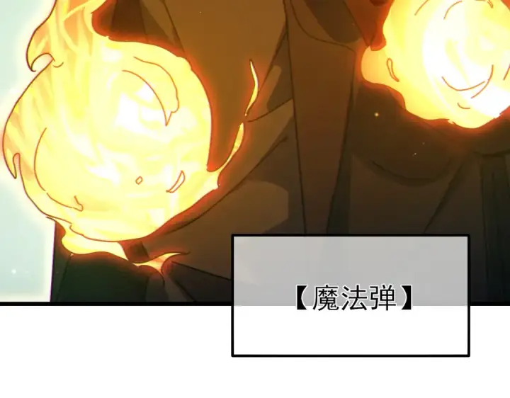 《我靠无敌被动打出成吨伤害！》第22话 刷新剃刀沼泽记录图198