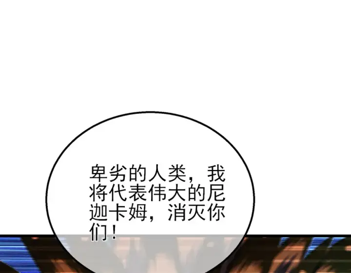 《我靠无敌被动打出成吨伤害！》第22话 刷新剃刀沼泽记录图20