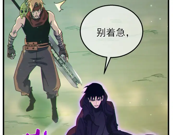 《我靠无敌被动打出成吨伤害！》第22话 刷新剃刀沼泽记录图203