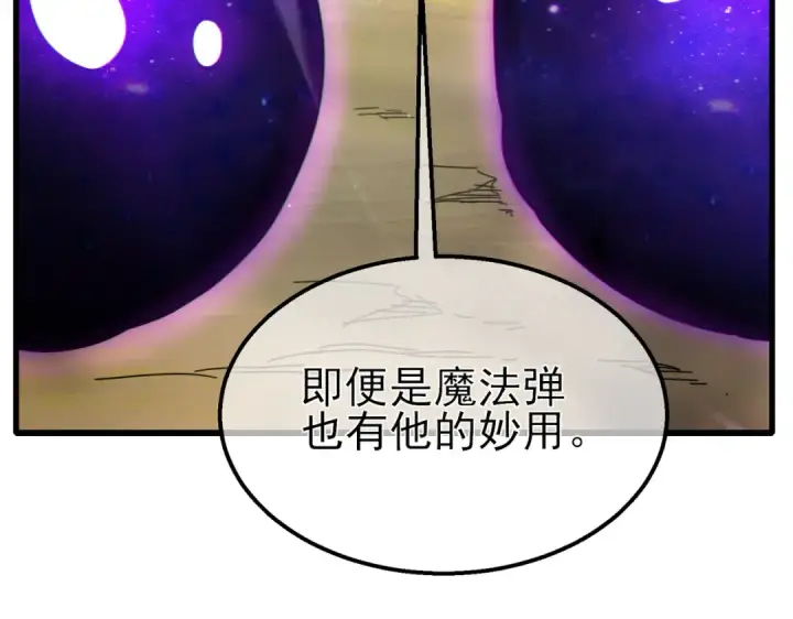 《我靠无敌被动打出成吨伤害！》第22话 刷新剃刀沼泽记录图205