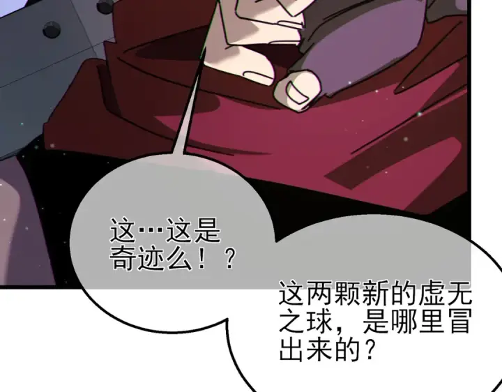 《我靠无敌被动打出成吨伤害！》第22话 刷新剃刀沼泽记录图212