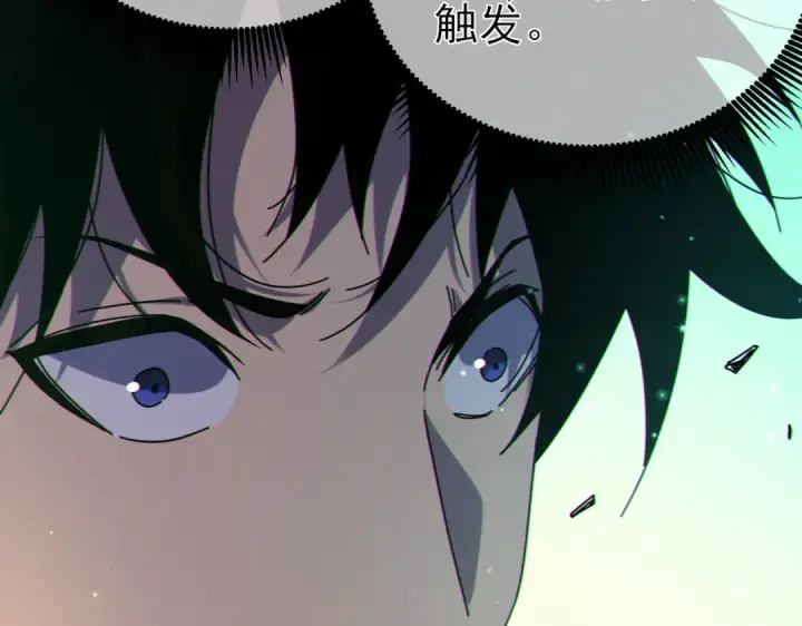《我靠无敌被动打出成吨伤害！》第22话 刷新剃刀沼泽记录图214