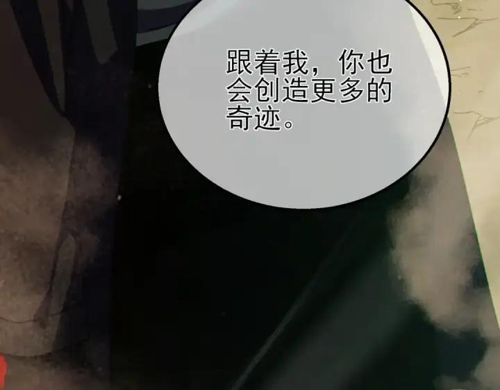 《我靠无敌被动打出成吨伤害！》第22话 刷新剃刀沼泽记录图219