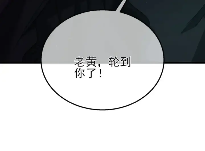 《我靠无敌被动打出成吨伤害！》第22话 刷新剃刀沼泽记录图26