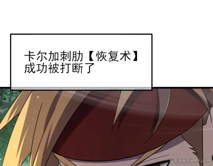 《我靠无敌被动打出成吨伤害！》第22话 刷新剃刀沼泽记录图32