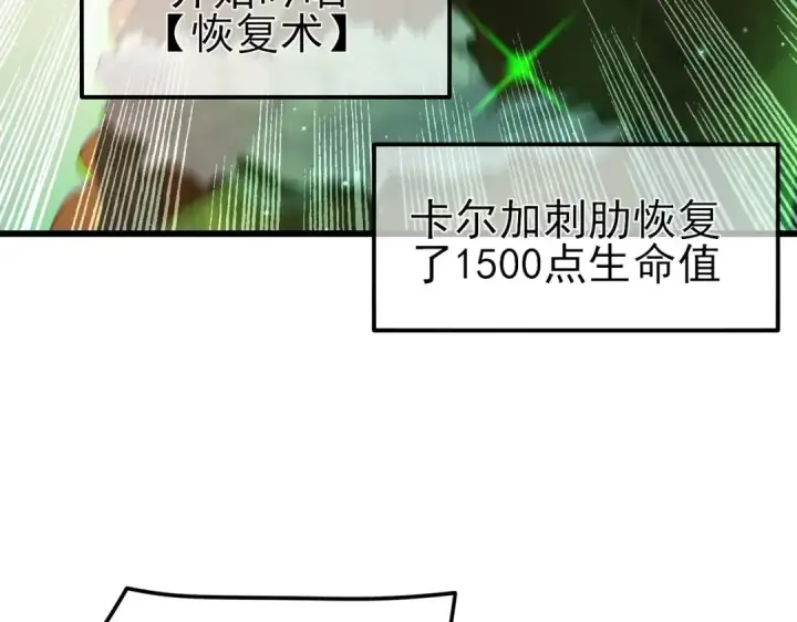 《我靠无敌被动打出成吨伤害！》第22话 刷新剃刀沼泽记录图37