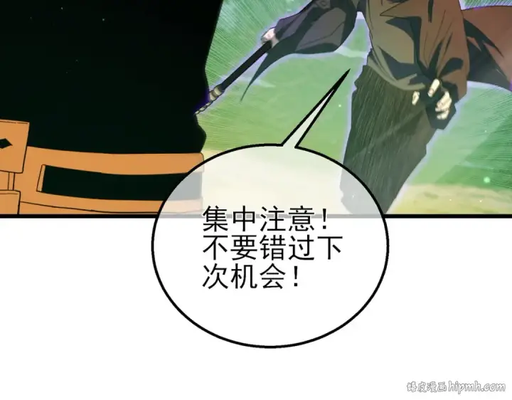 《我靠无敌被动打出成吨伤害！》第22话 刷新剃刀沼泽记录图40