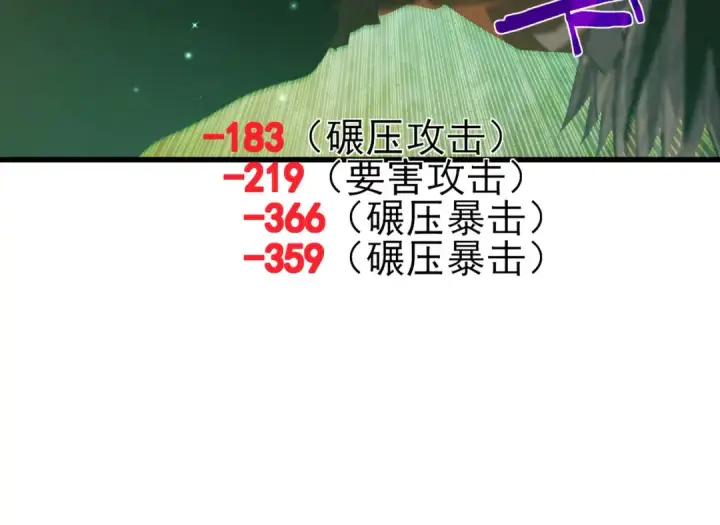 《我靠无敌被动打出成吨伤害！》第22话 刷新剃刀沼泽记录图44