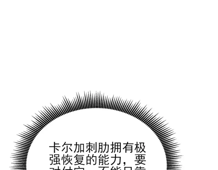 《我靠无敌被动打出成吨伤害！》第22话 刷新剃刀沼泽记录图5