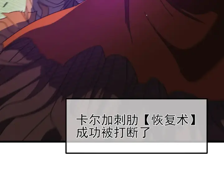 《我靠无敌被动打出成吨伤害！》第22话 刷新剃刀沼泽记录图51